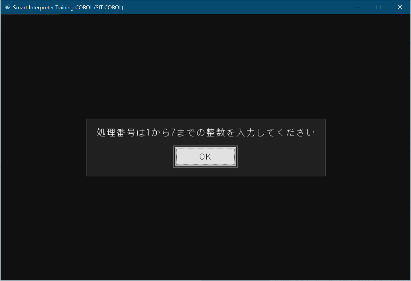 確認メッセージ画面